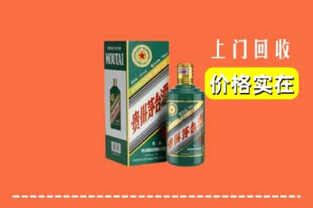 中山大涌镇回收纪念茅台酒